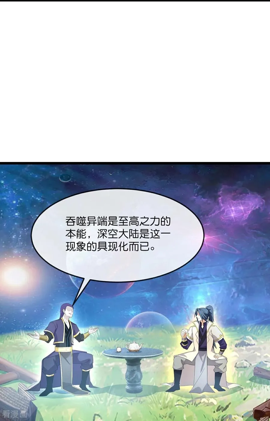 第815话 深空战场15