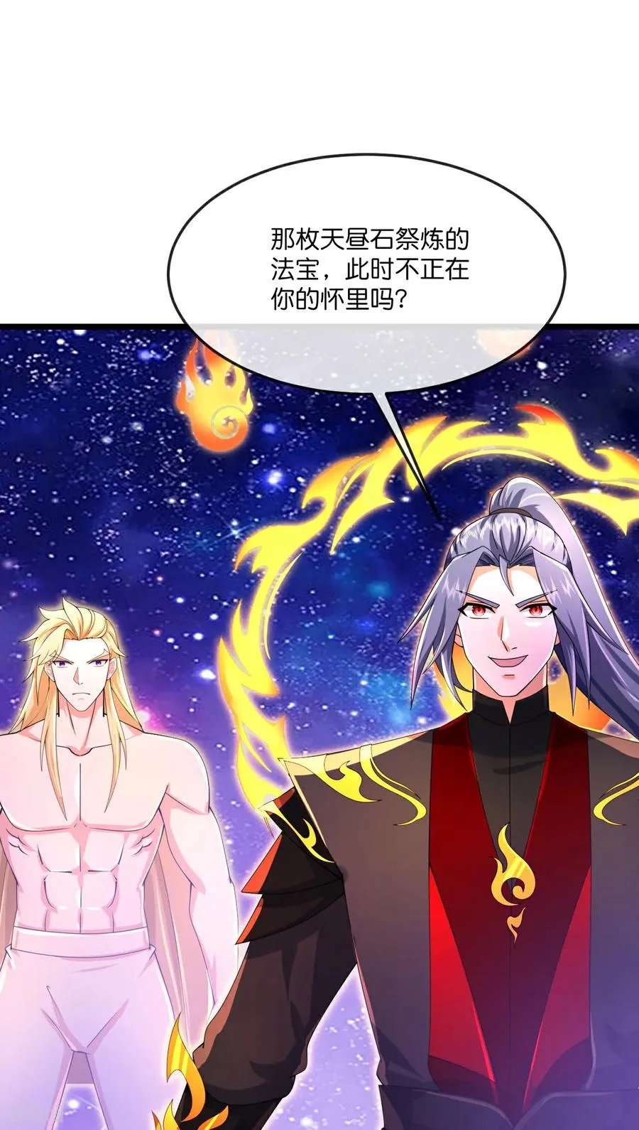 第839话 夺我法器，岂能算了21