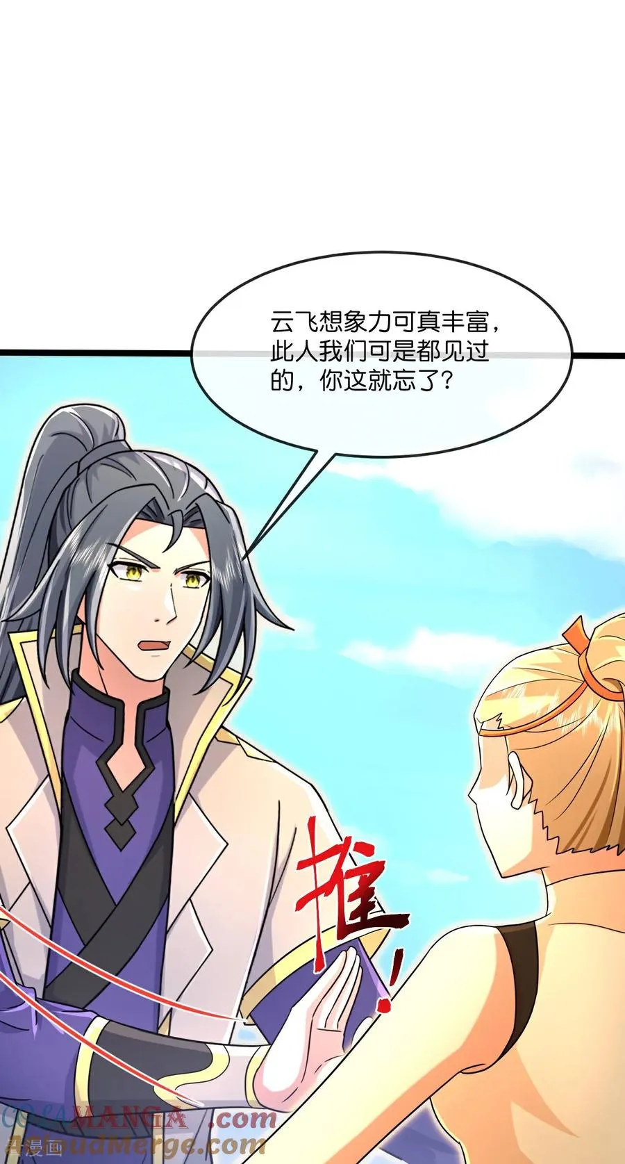 第845话 天昼大军，紧急备战22