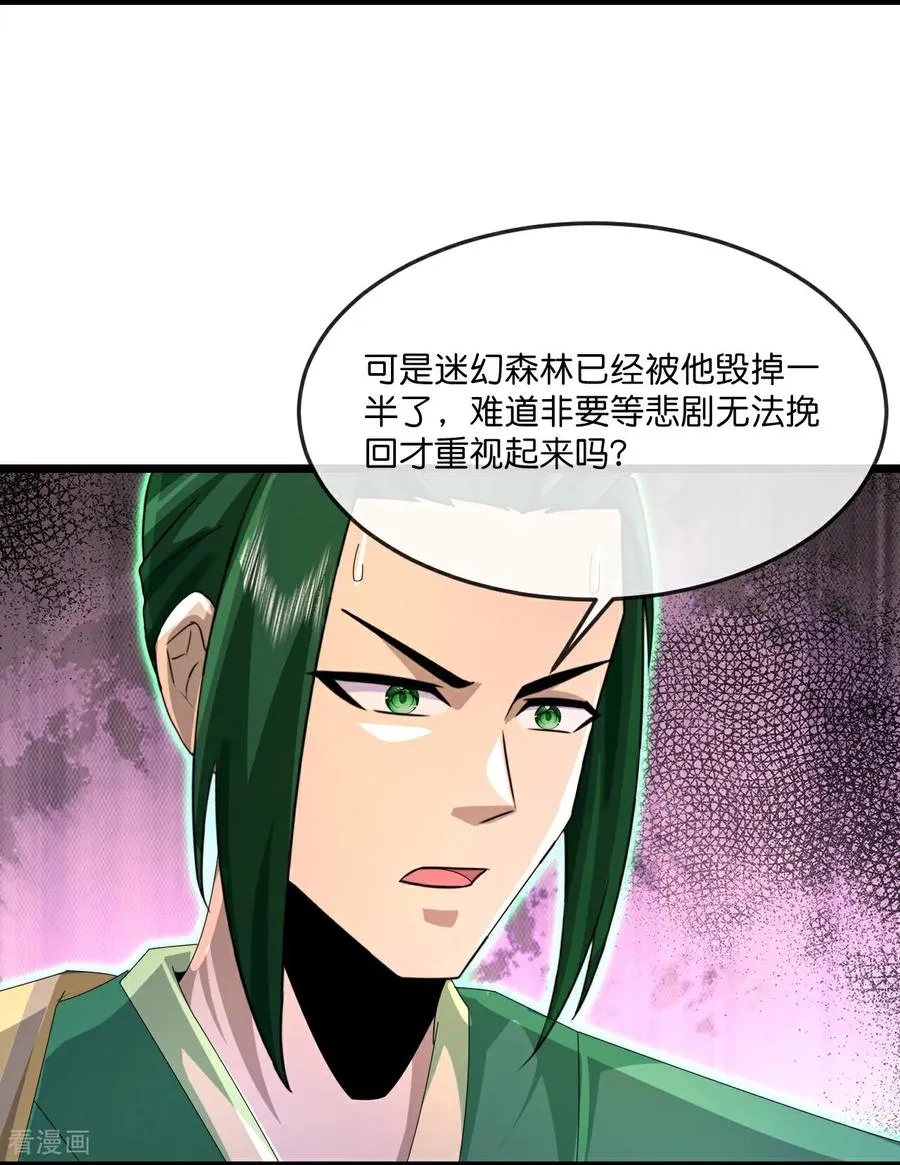 第861话 青龙观主，似非等闲9