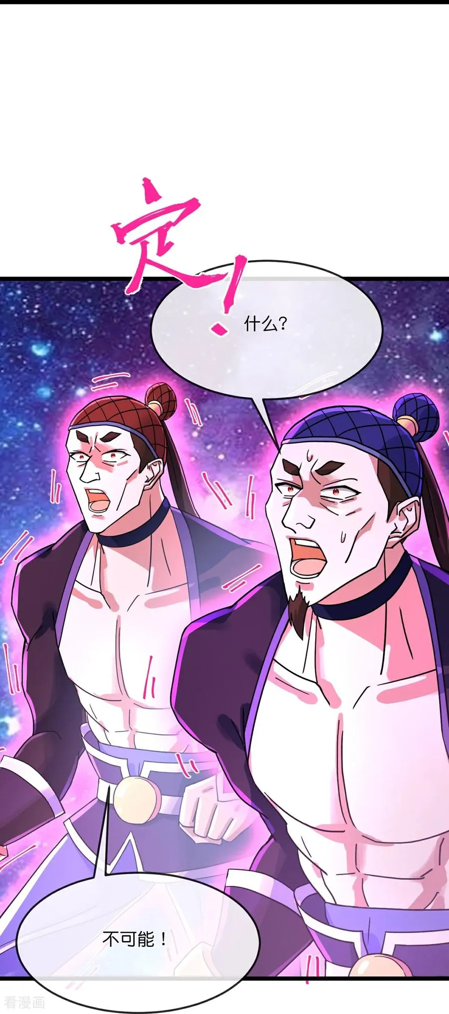 第813话 天源辟火衣9