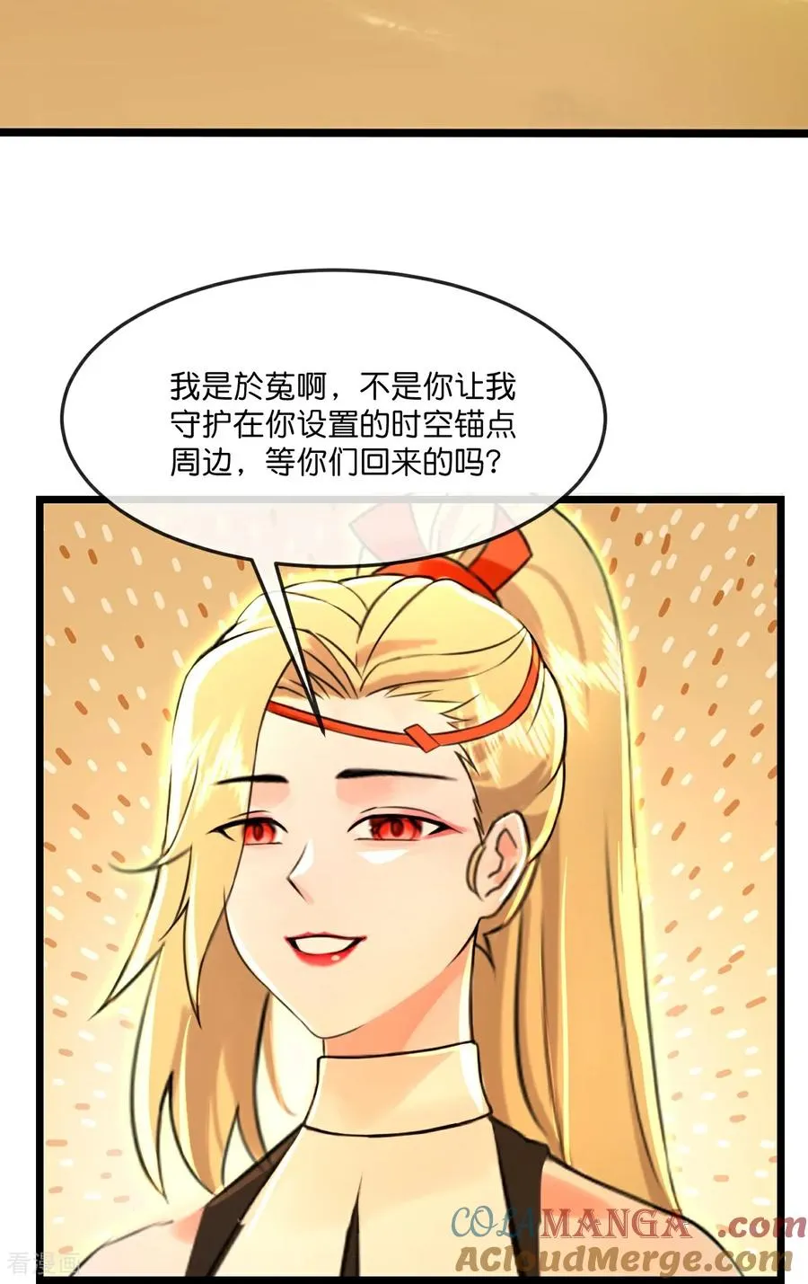 第845话 天昼大军，紧急备战24