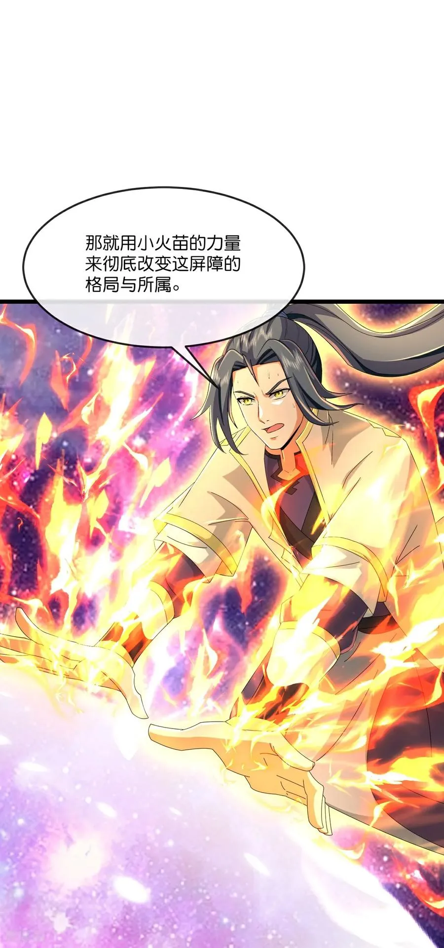 第812话 天道战将11