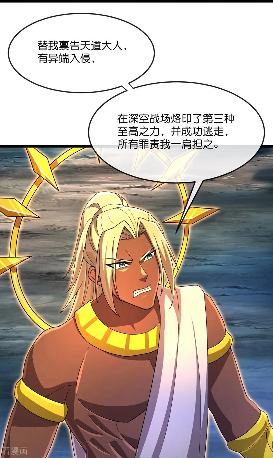 第844话 天地异象，成功撤离29