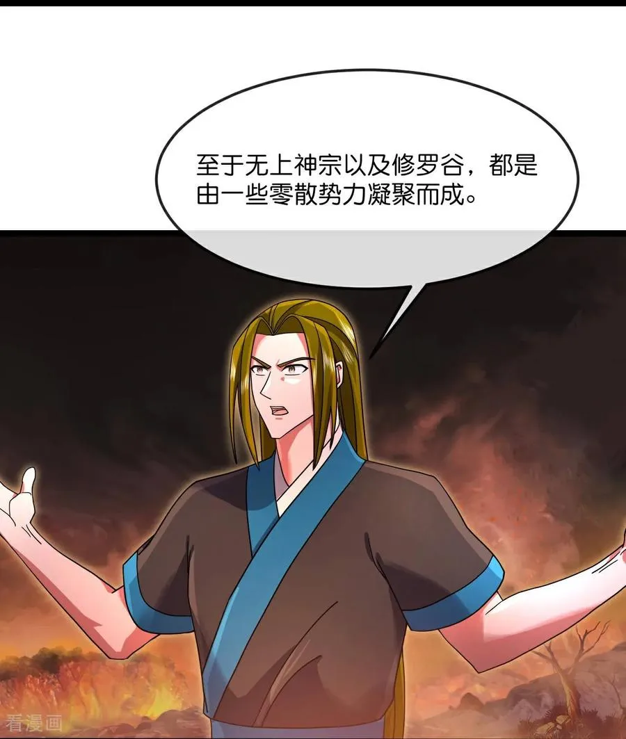 第874话 天昼之宗，无终之主31