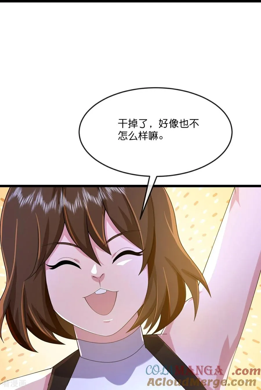 第823话 安抚石头精18
