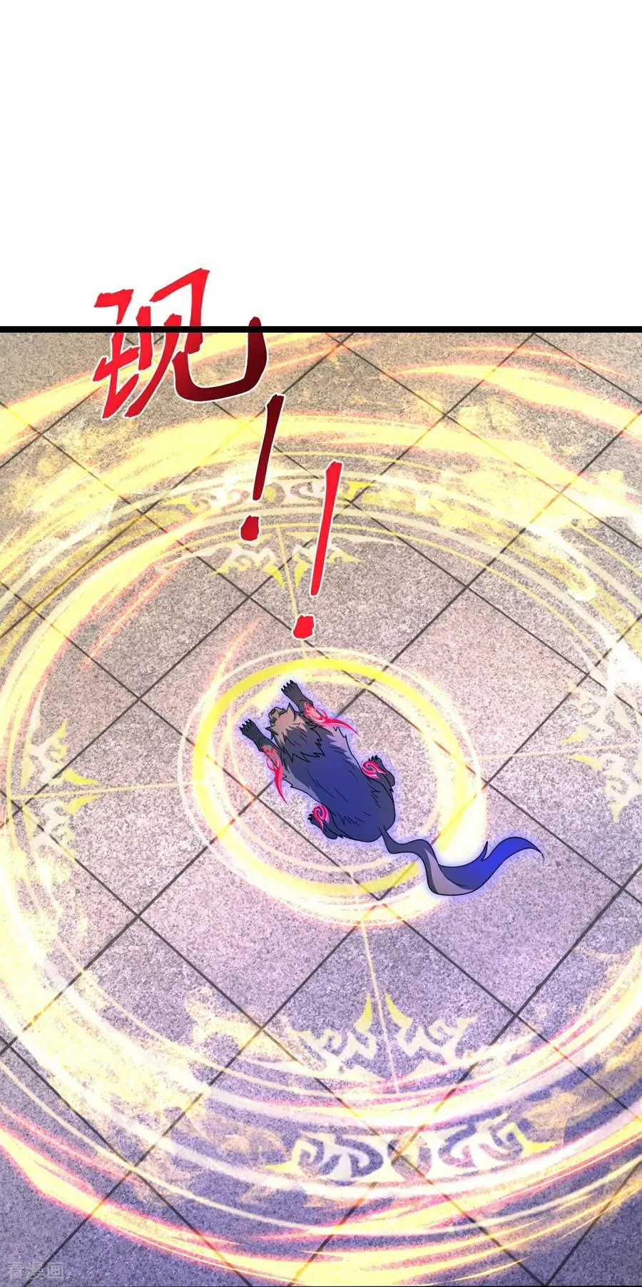 第851话 万兽宗祠，圣兽暴走13