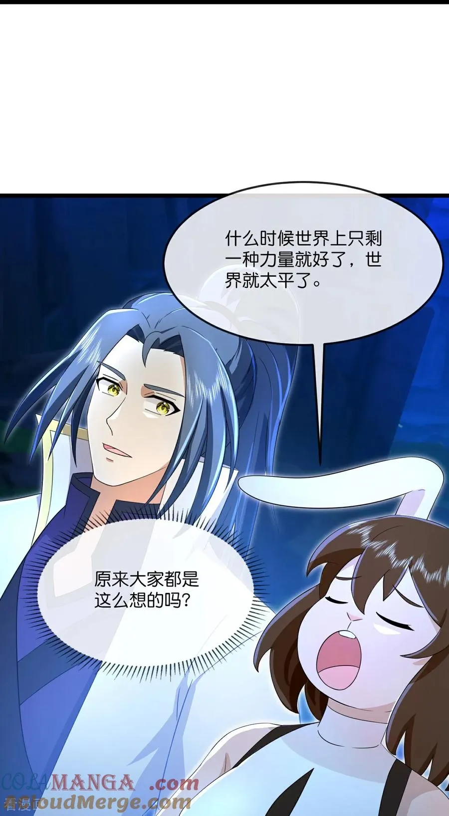 第823话 安抚石头精26