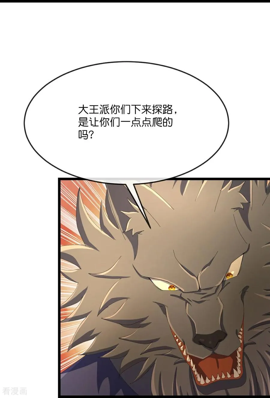 第820话 墓底暗藏危机15