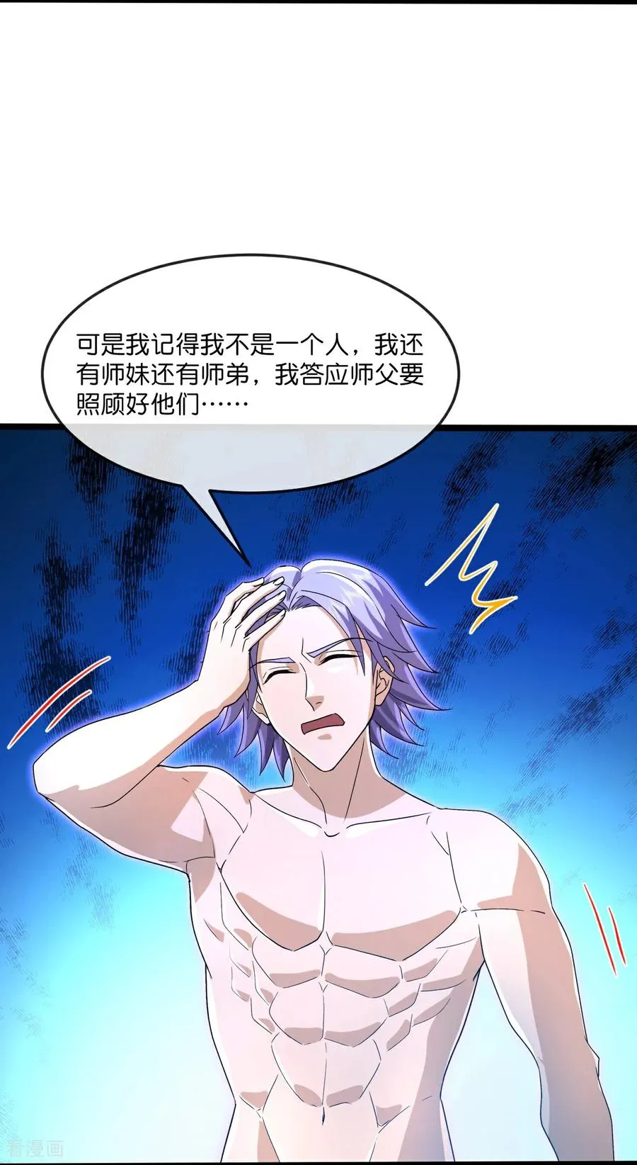 第861话 青龙观主，似非等闲25