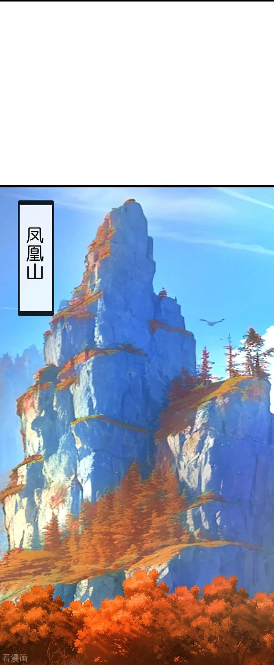 第866话 寻回星云，未见青云37