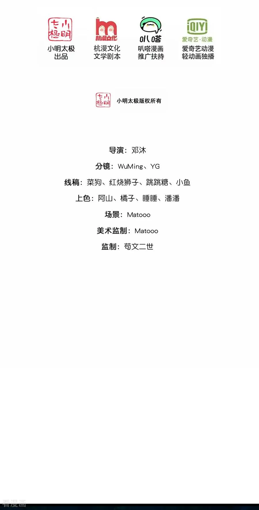 第823话 安抚石头精1