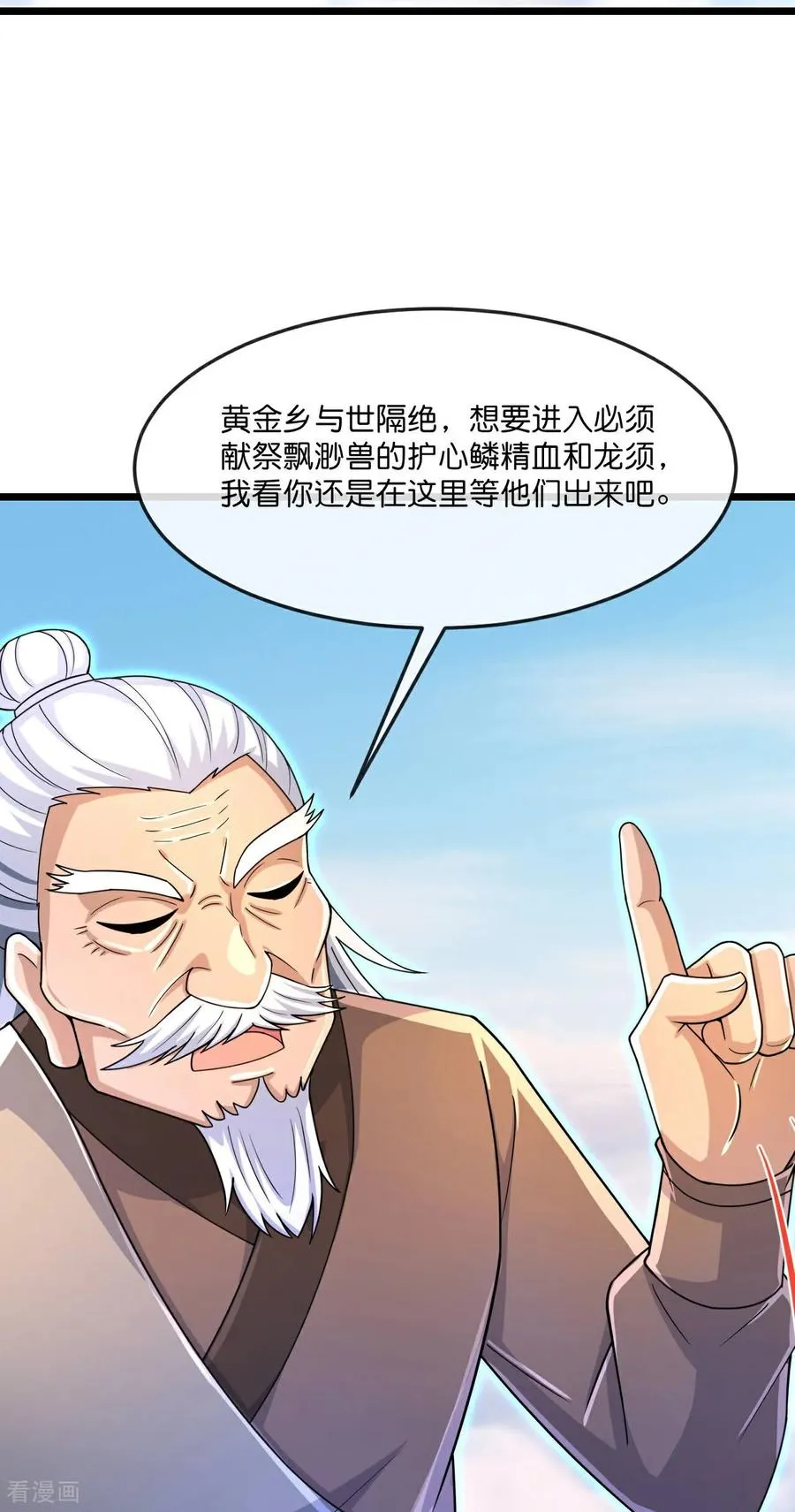 第850话 缥缈大地，黄金之乡13