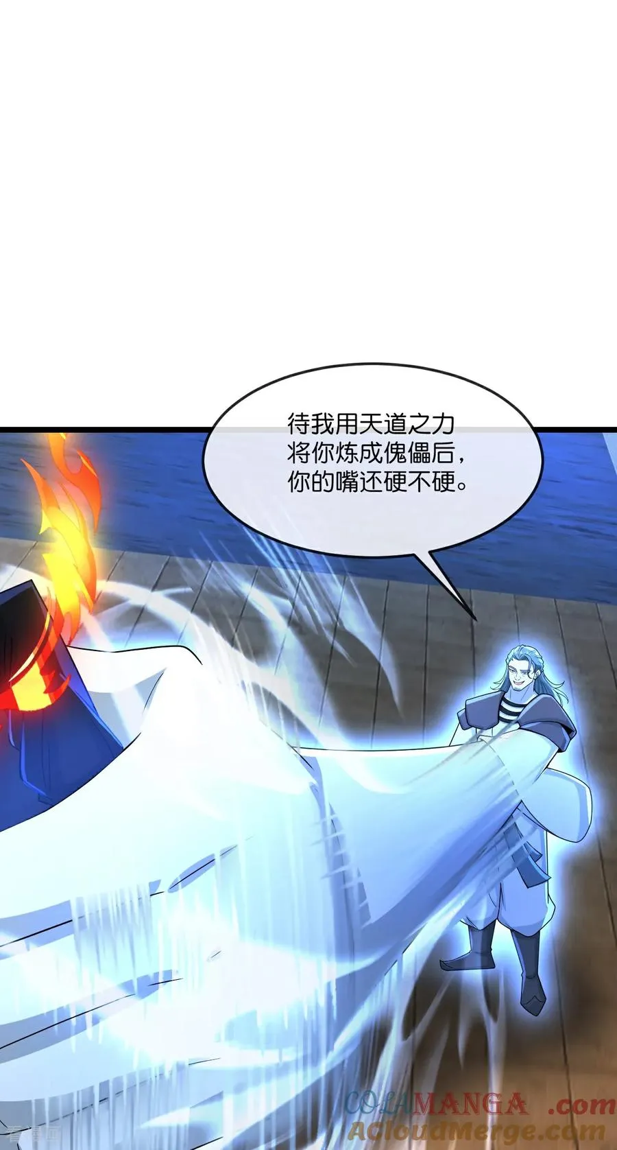 第830话 逼退画皮，释放黄泉12