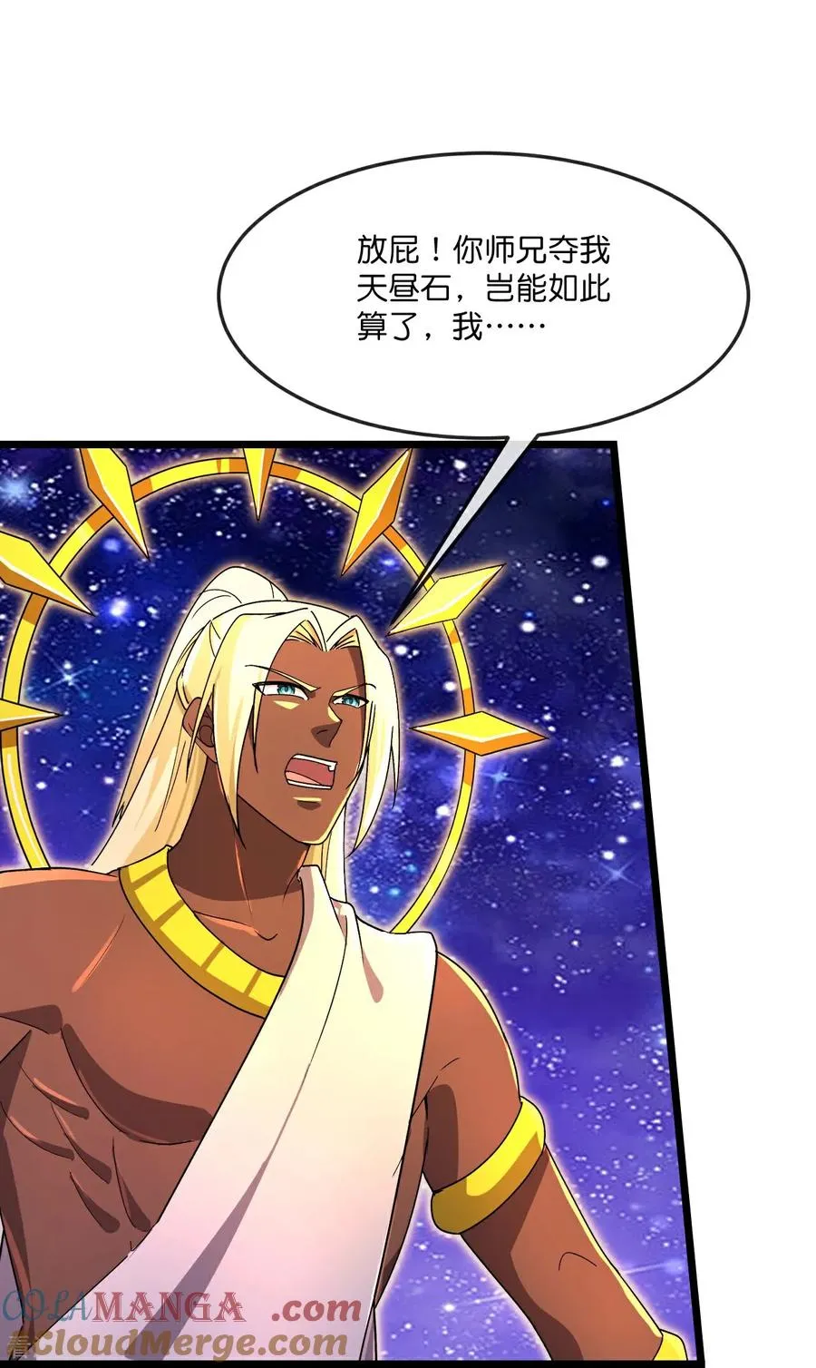 第839话 夺我法器，岂能算了20