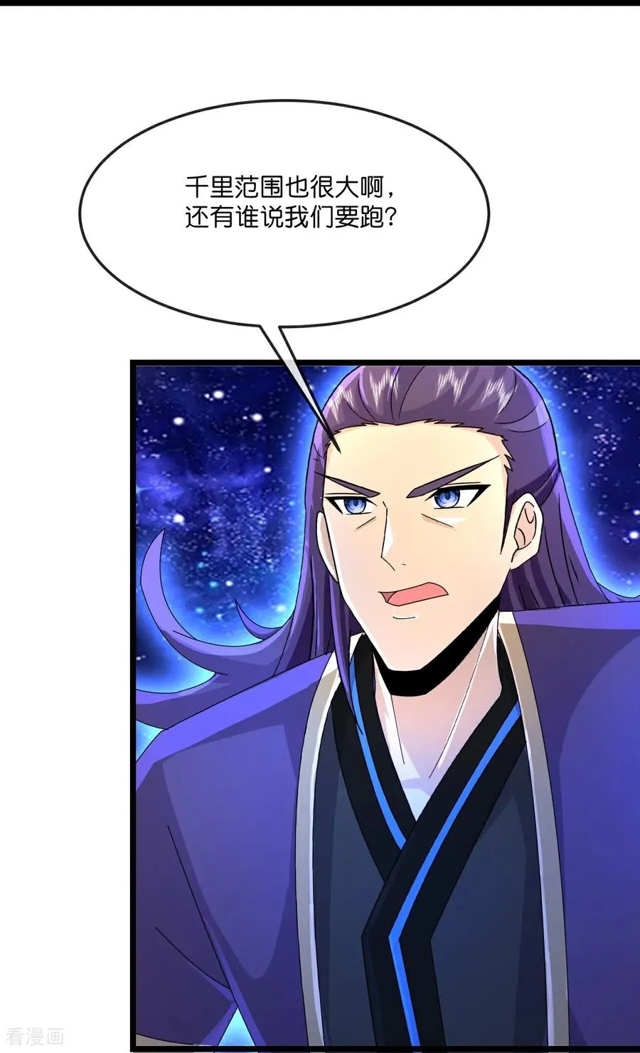 第834话 困住天昼，围殴画皮5