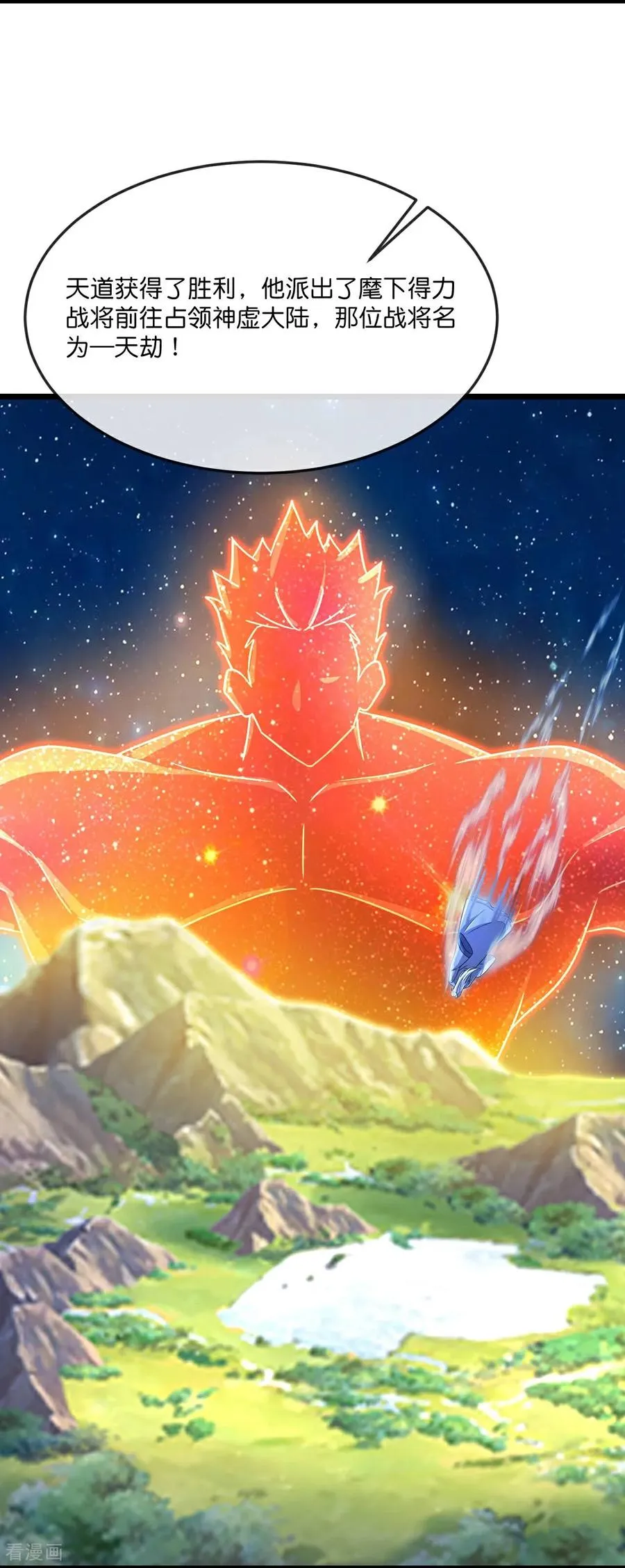 第866话 寻回星云，未见青云9
