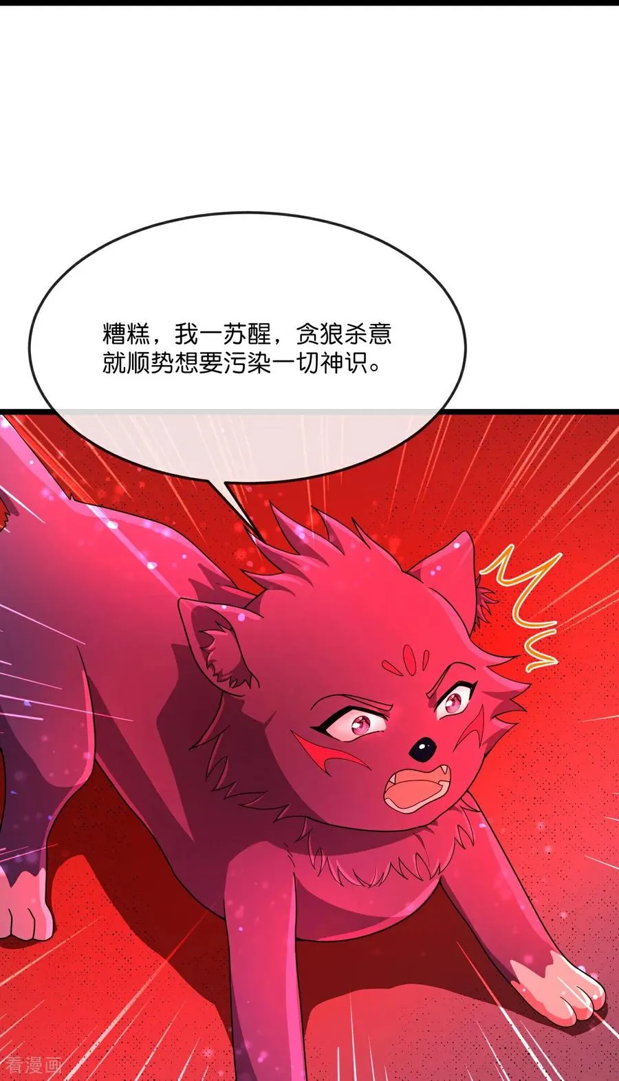 第853话 突入神识，唤醒小黑21