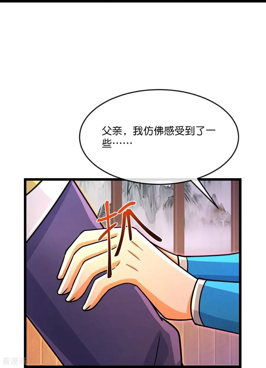 第873话 深空战场，一同征伐17