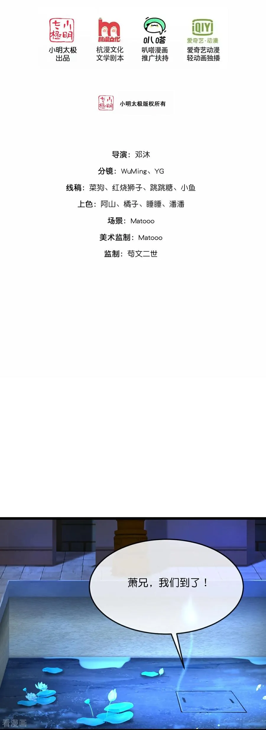 第824话 目睹战斗，得知棺椁下落1