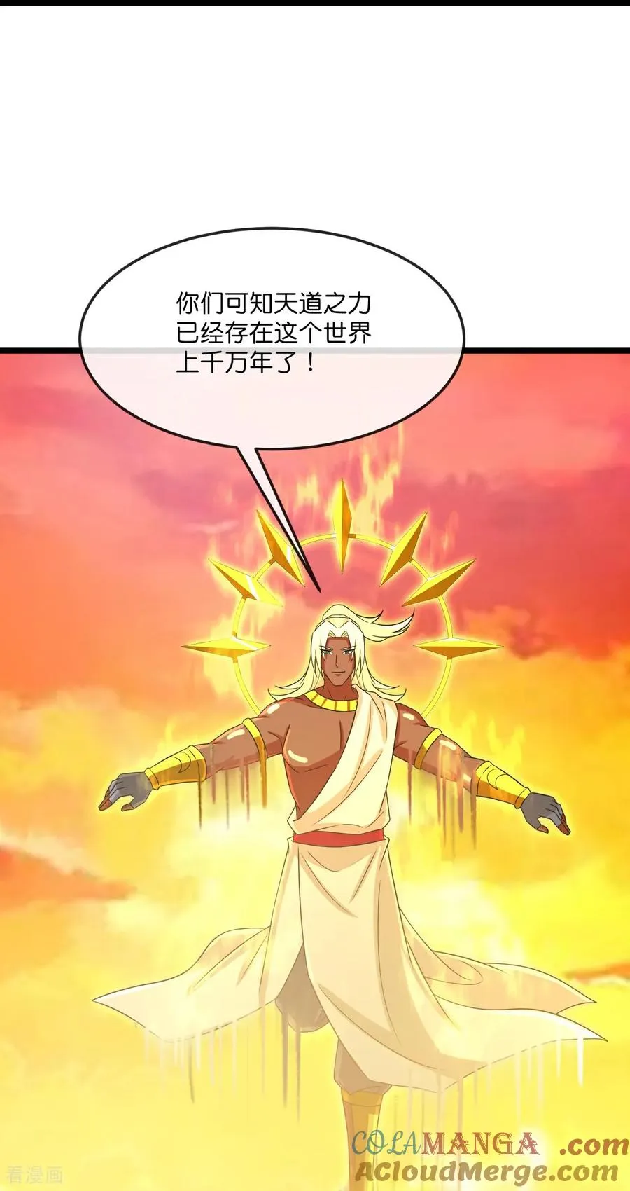 第841话 天道之力，依然碾压20