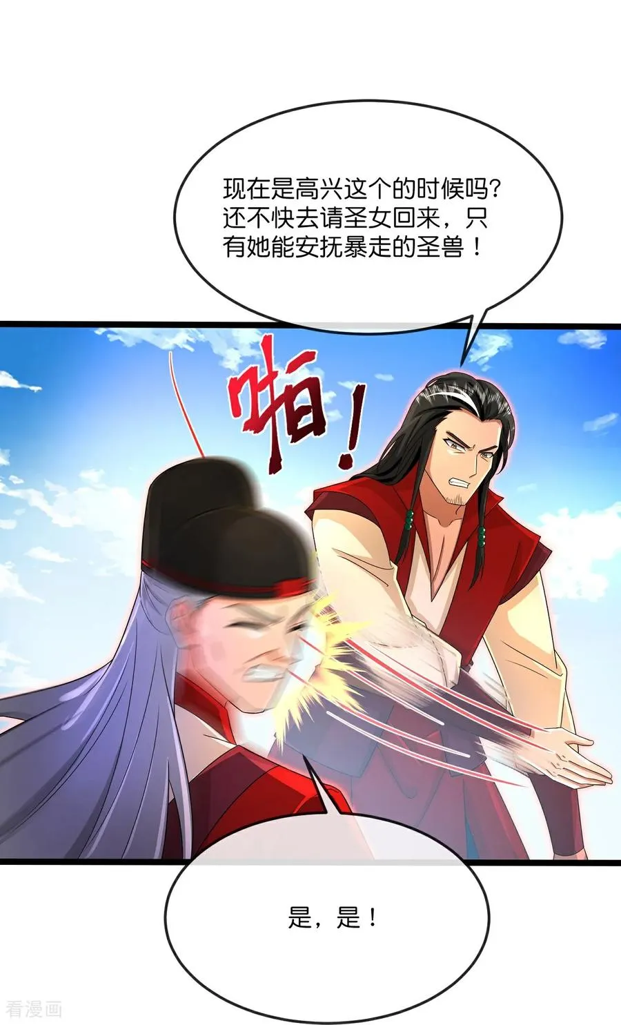第851话 万兽宗祠，圣兽暴走29