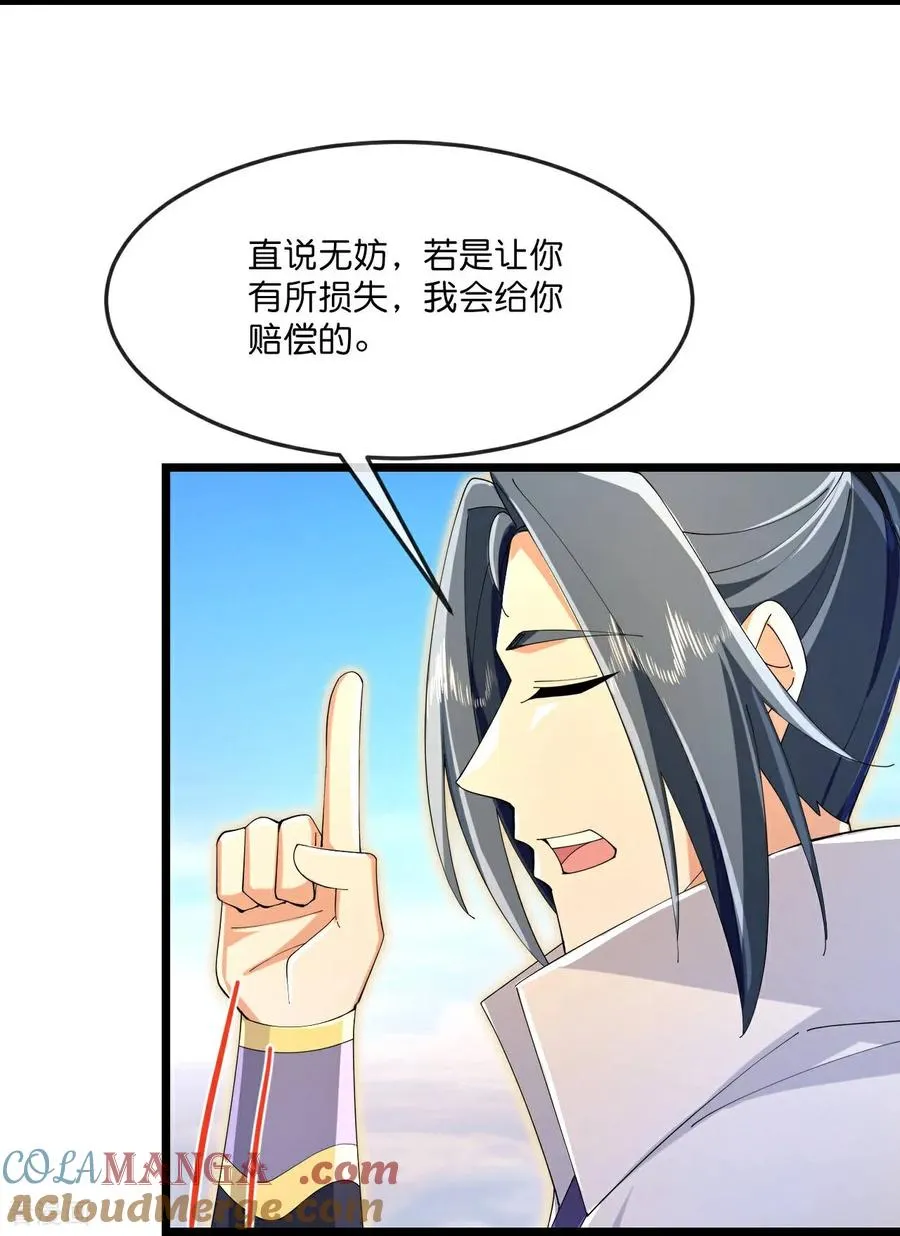 第850话 缥缈大地，黄金之乡4