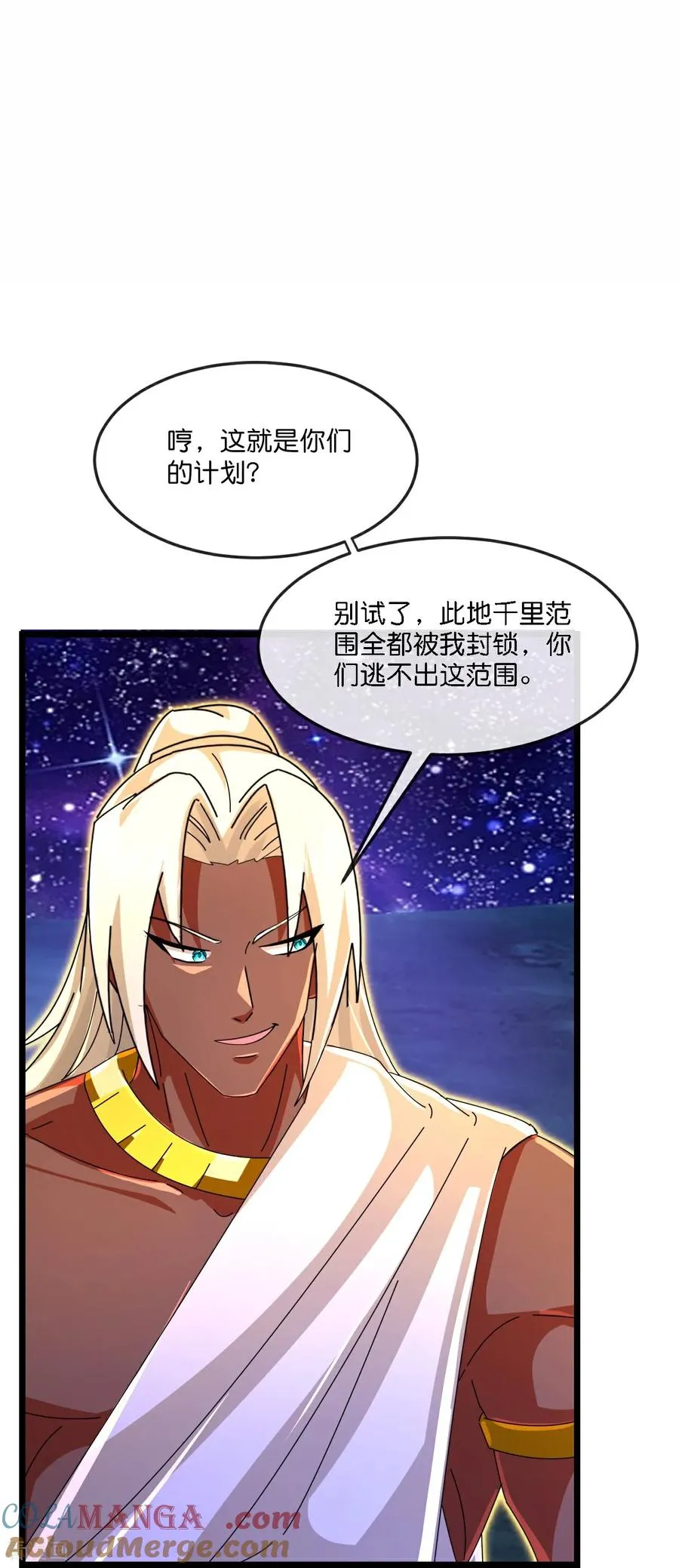 第834话 困住天昼，围殴画皮2