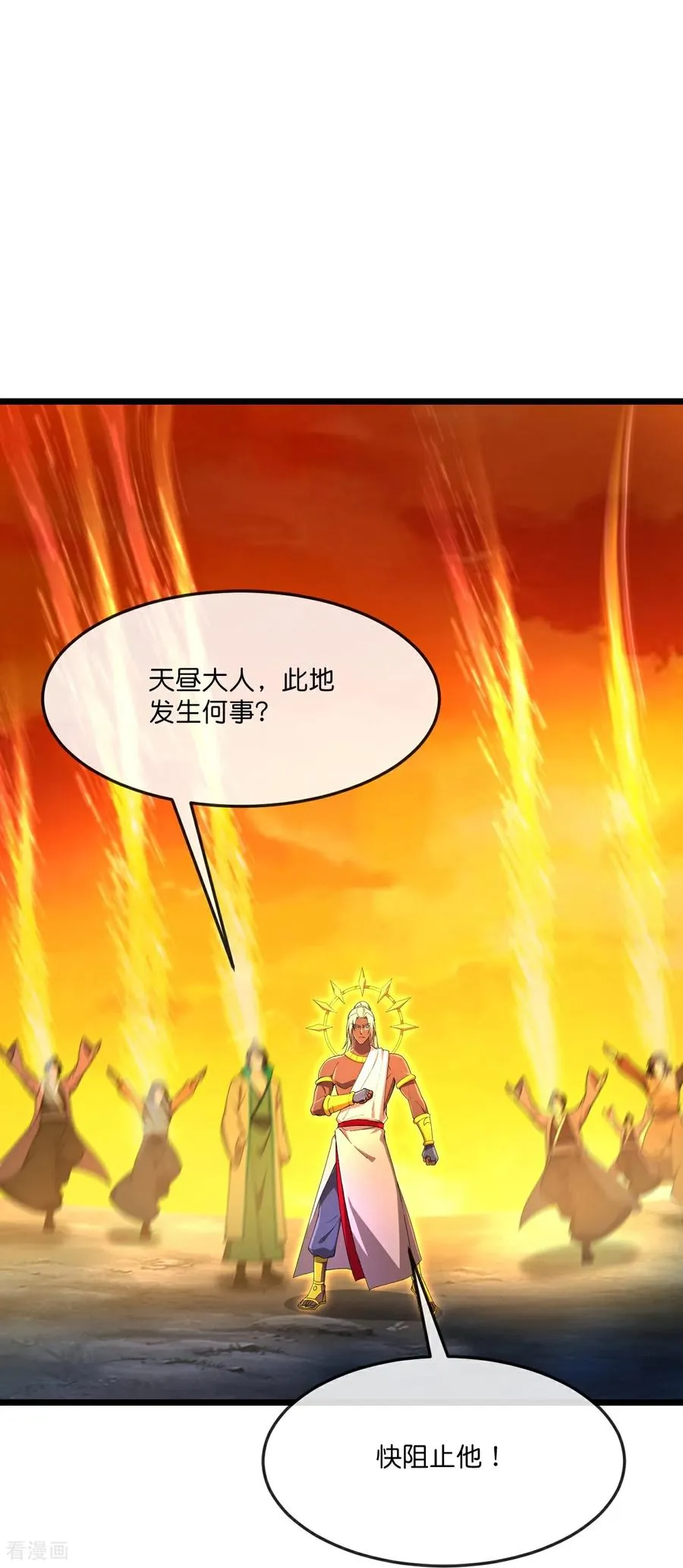 第844话 天地异象，成功撤离15