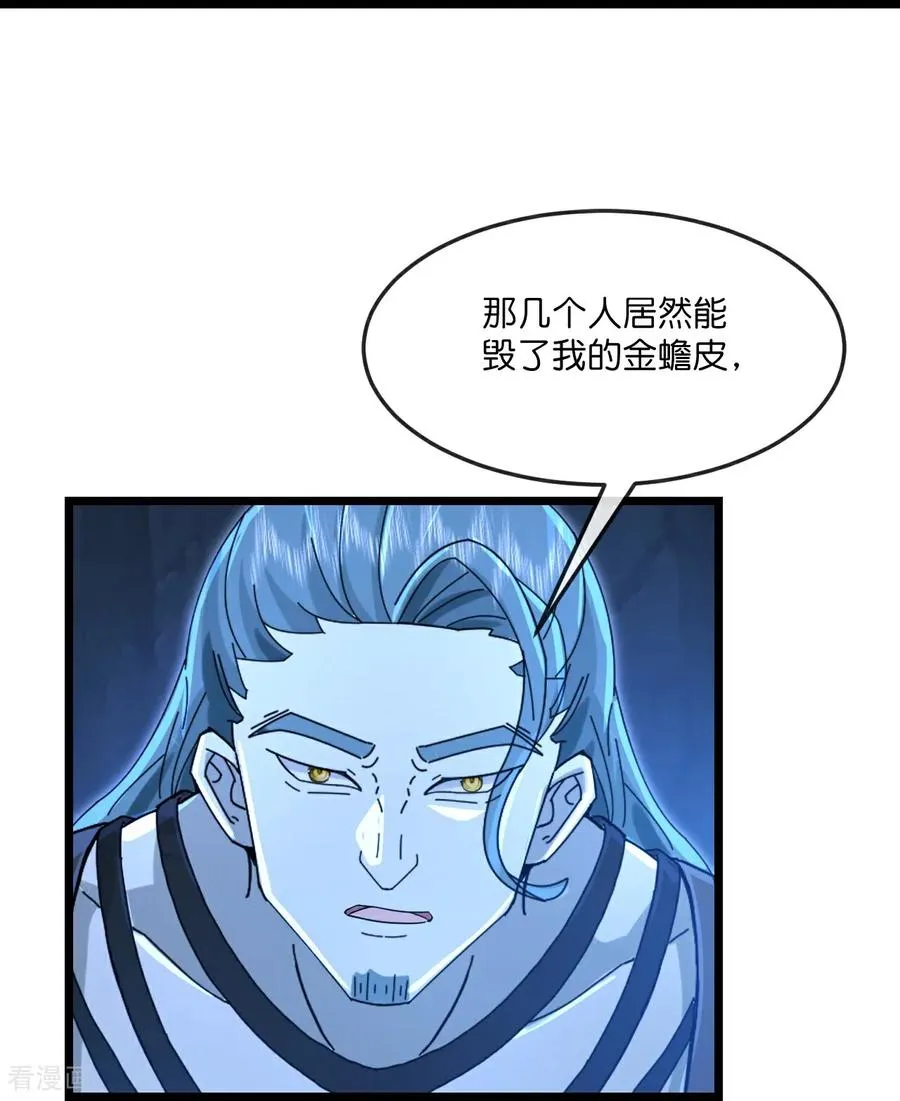 第822话 画皮露真身27