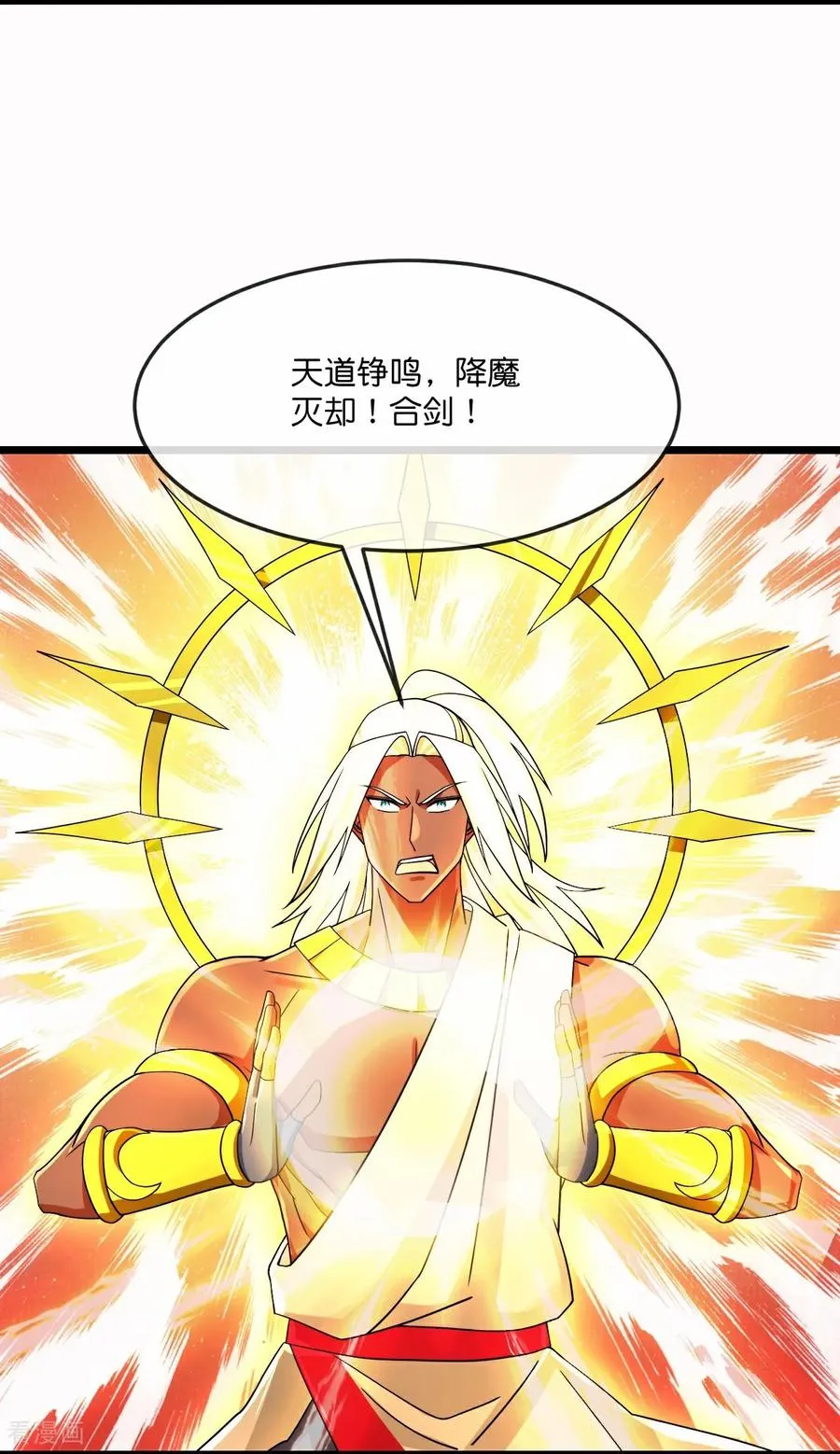 第842话 众人合力，萧晨得手11