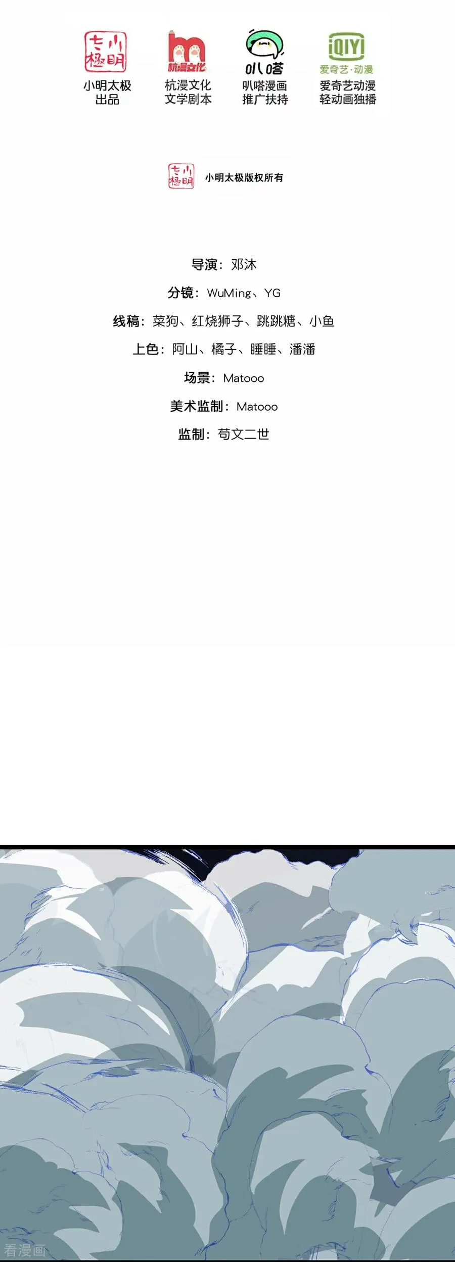 第815话 深空战场1