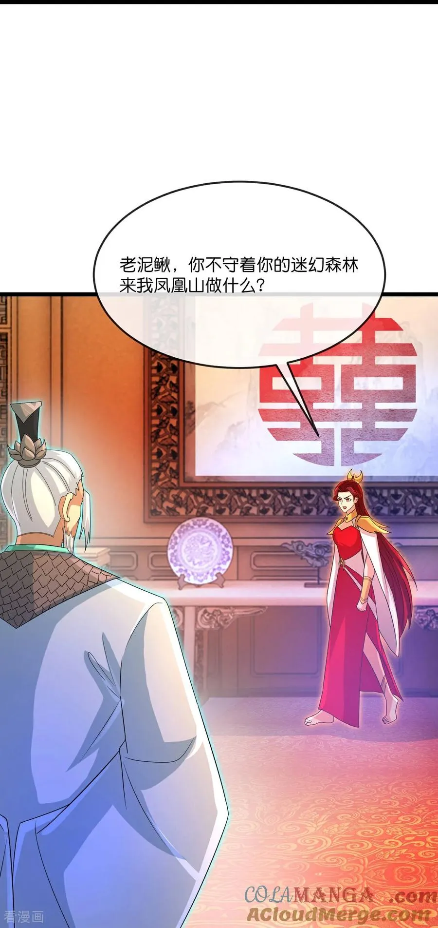 第867话 凤凰山上，会见凤凰28