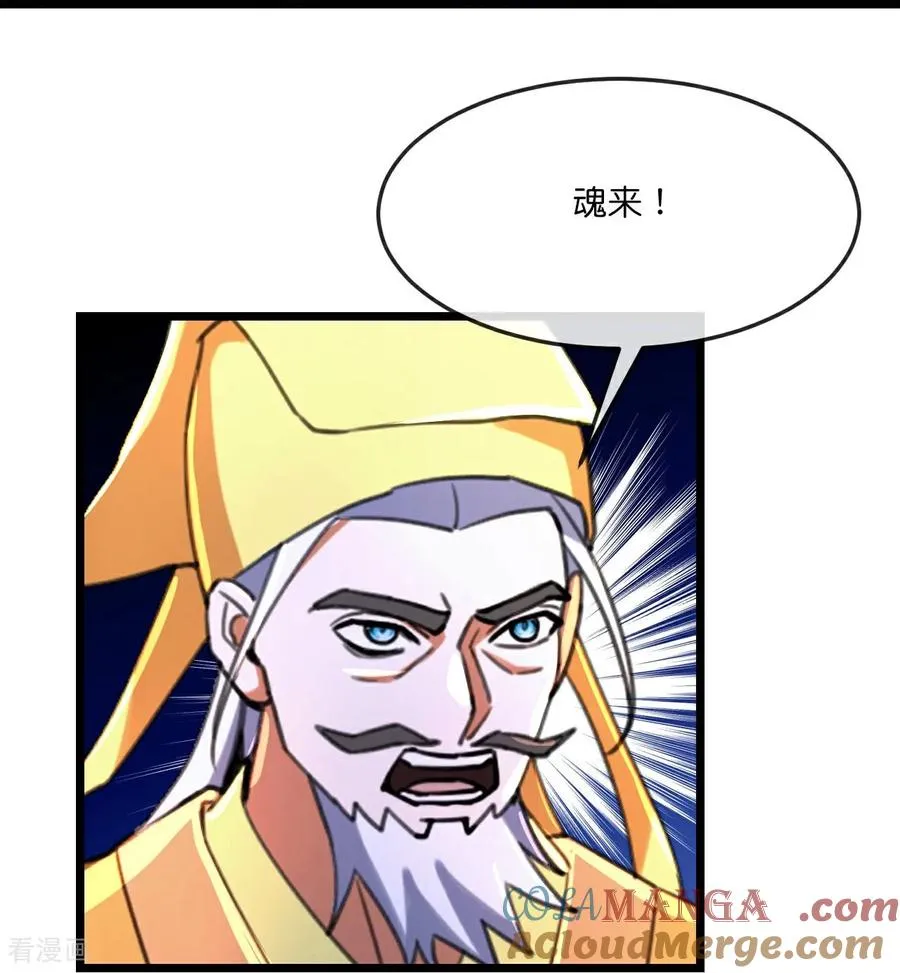 第836话 画皮被围，败中求胜20