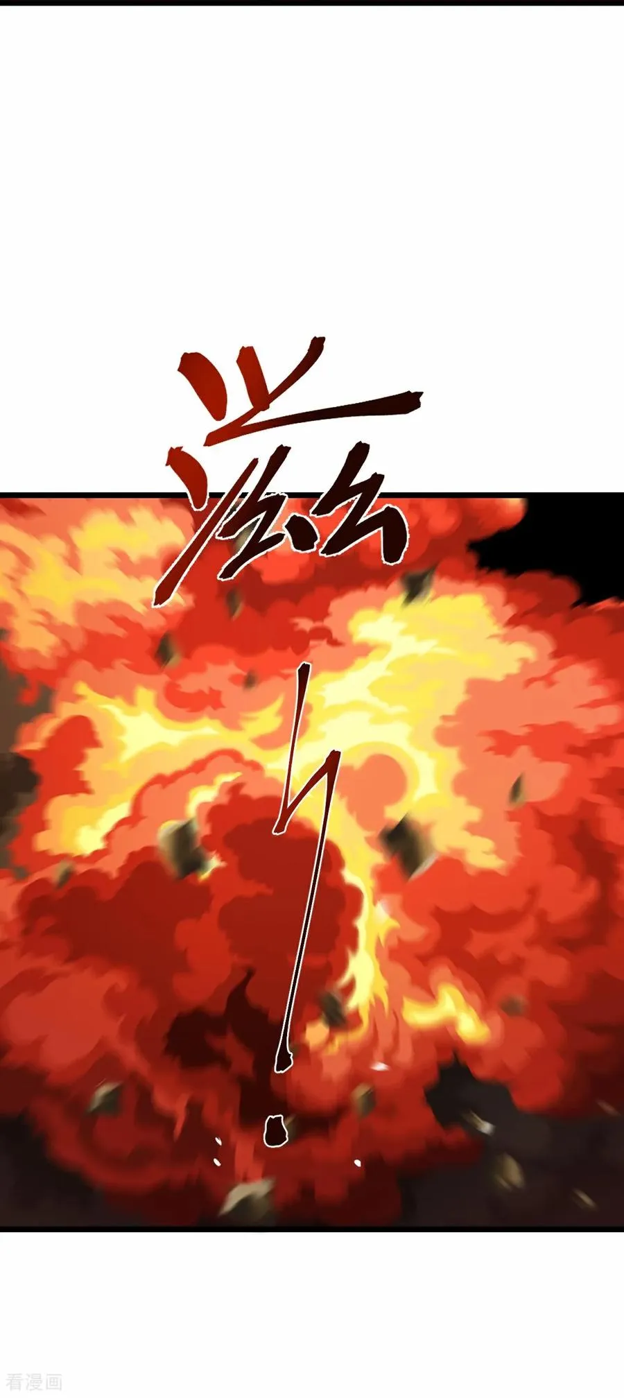 第842话 众人合力，萧晨得手15