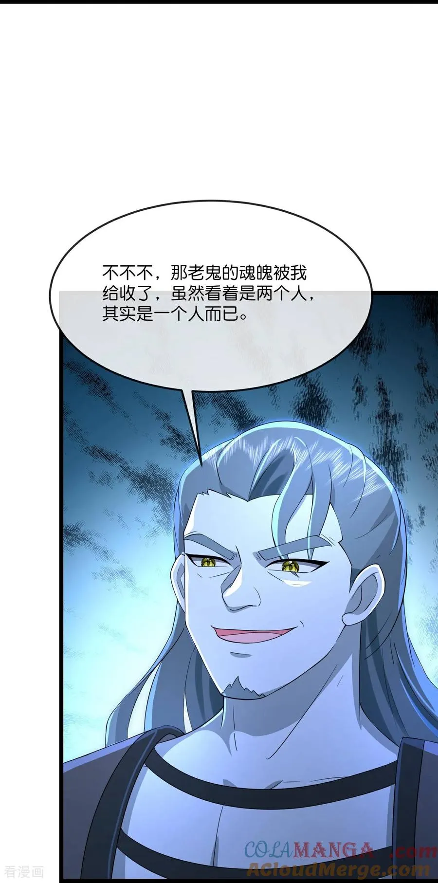 第829话 前有画皮，后有黄泉8