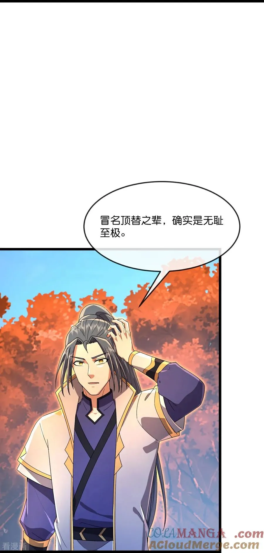第869话 刚平凤凰，又来白虎16