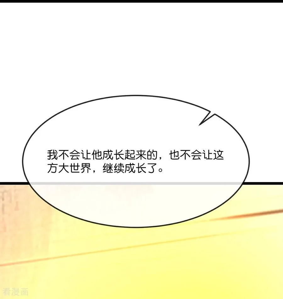 第871话 本源天道，终成一体37