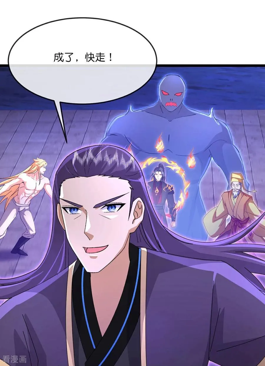 第829话 前有画皮，后有黄泉19