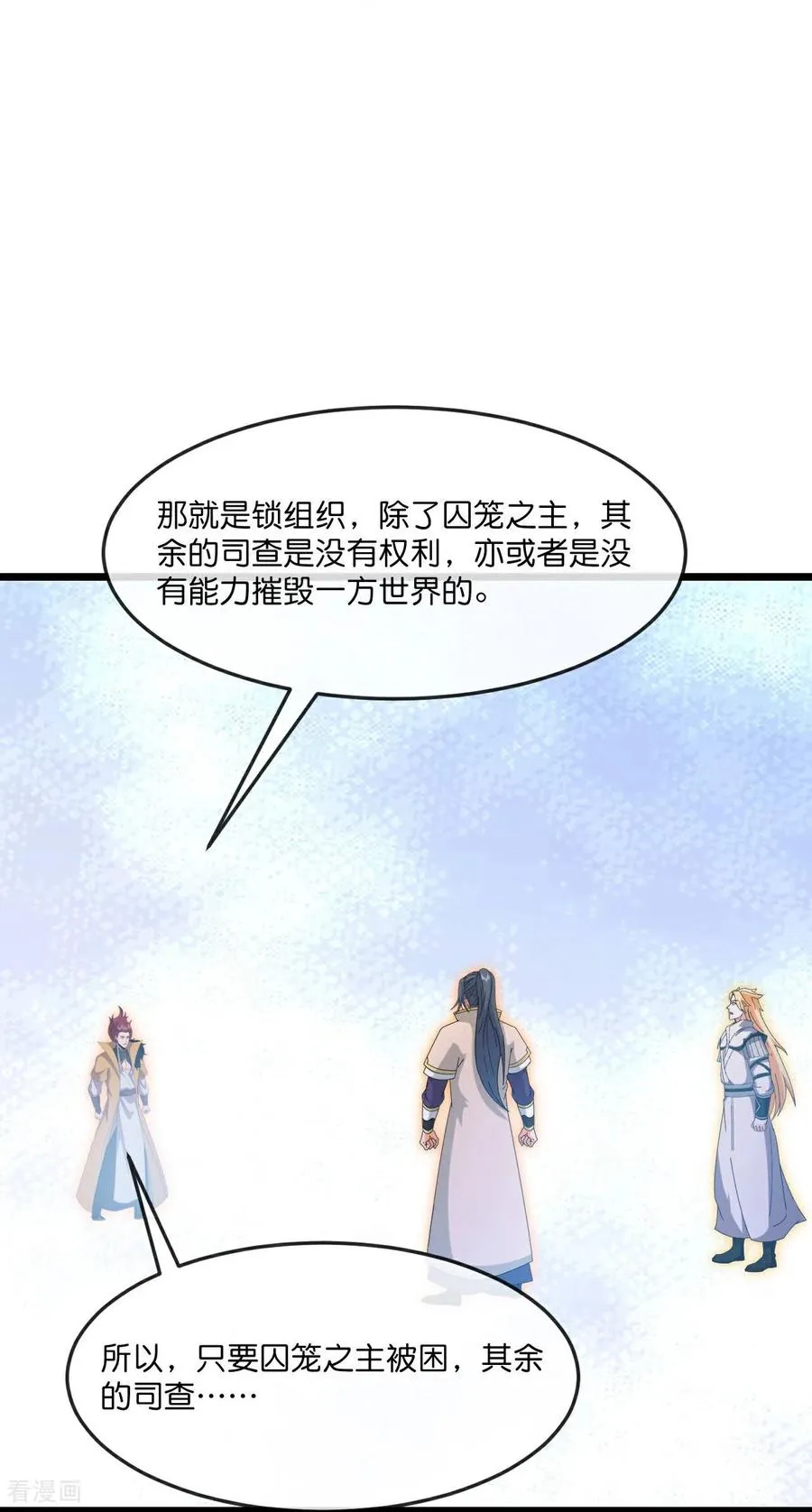 第876话 巨变始末，尽皆获知19