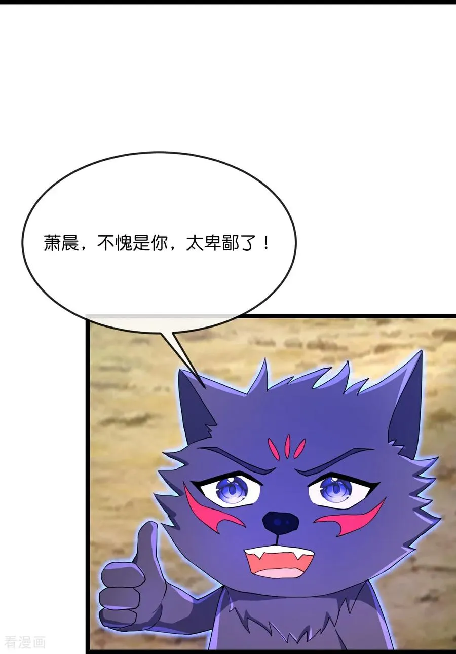 第860话 假意放逃，辨观真假17