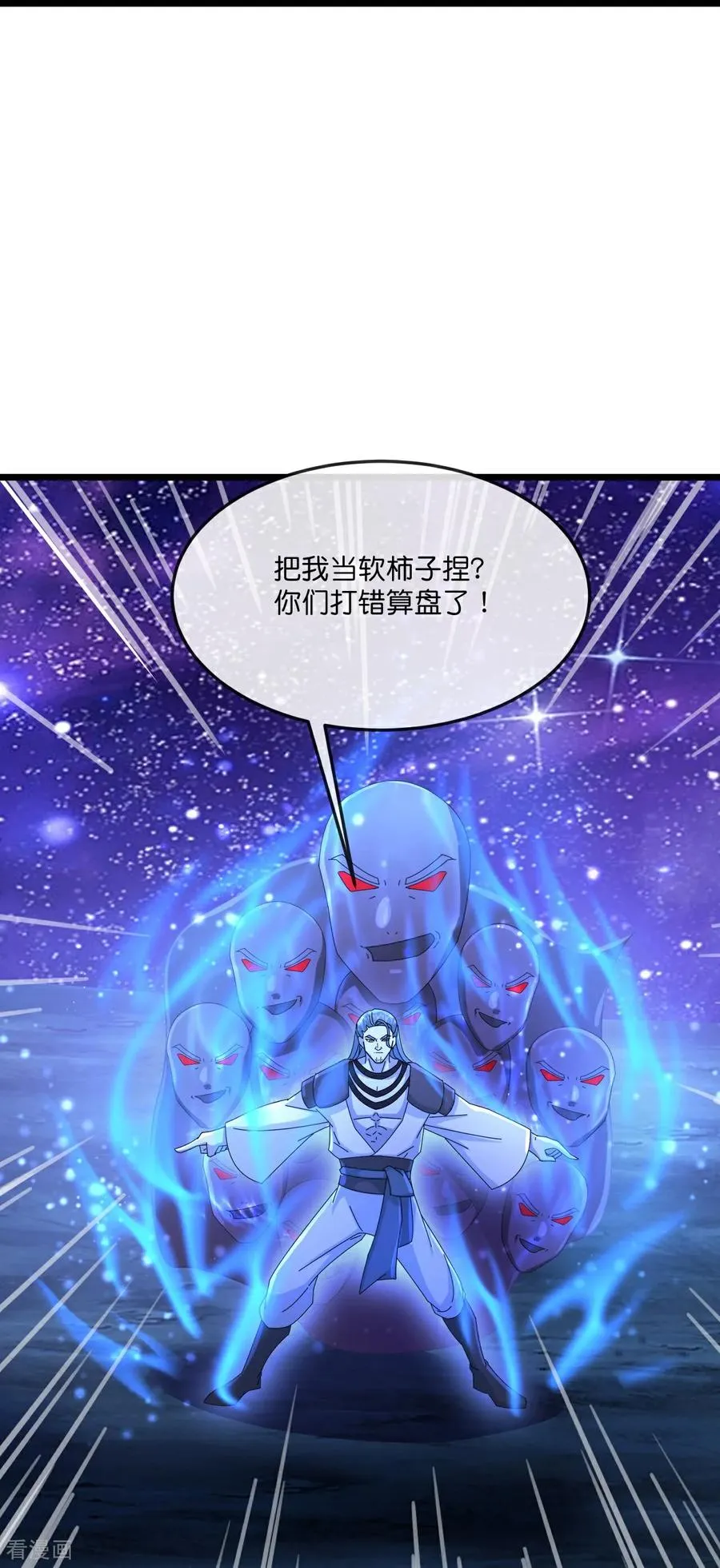 第834话 困住天昼，围殴画皮11