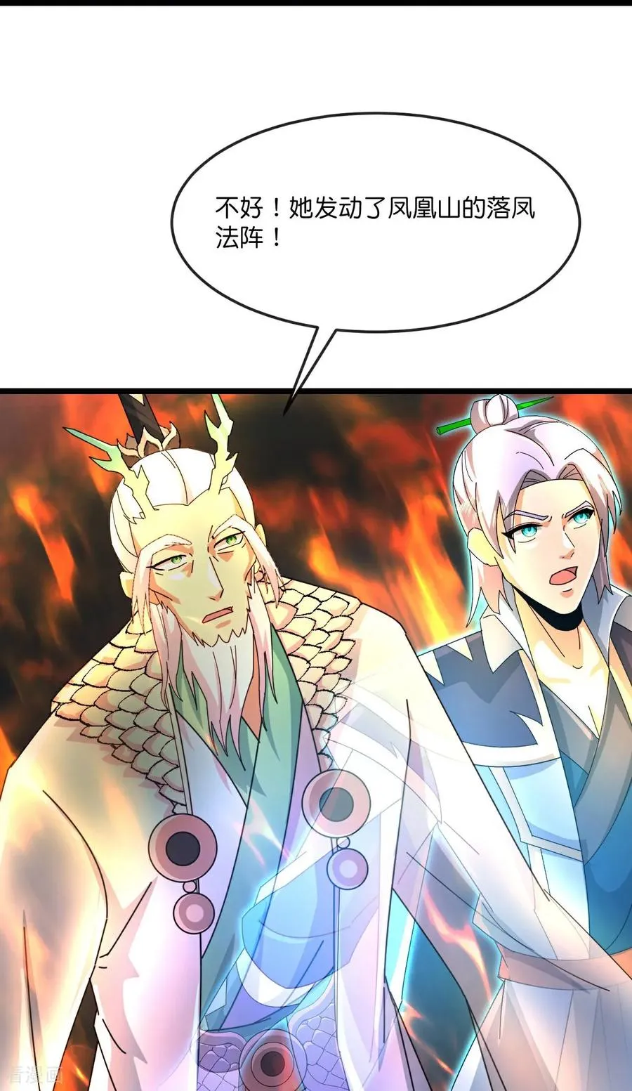 第868话 解救青云，揍服凤凰22