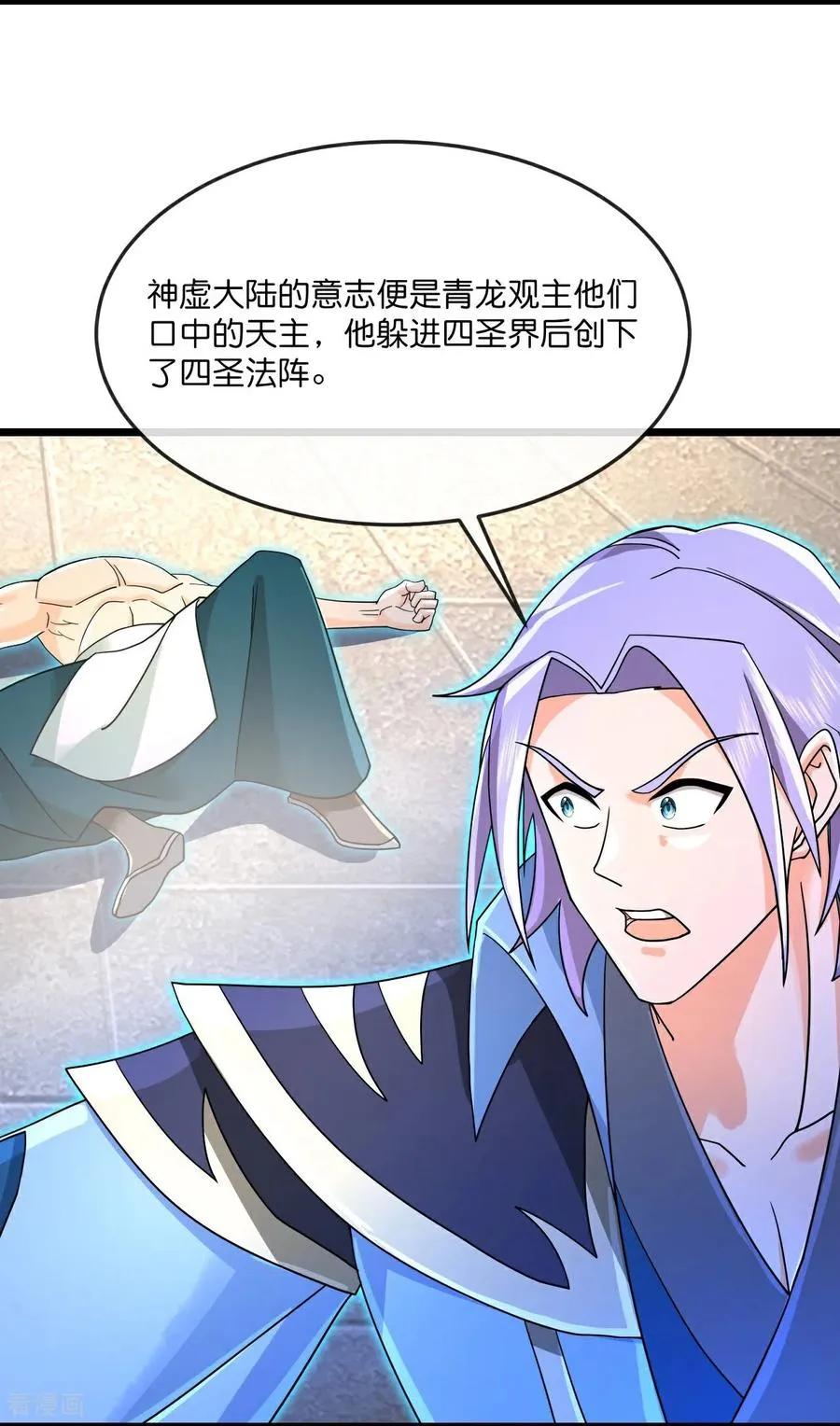 第866话 寻回星云，未见青云13