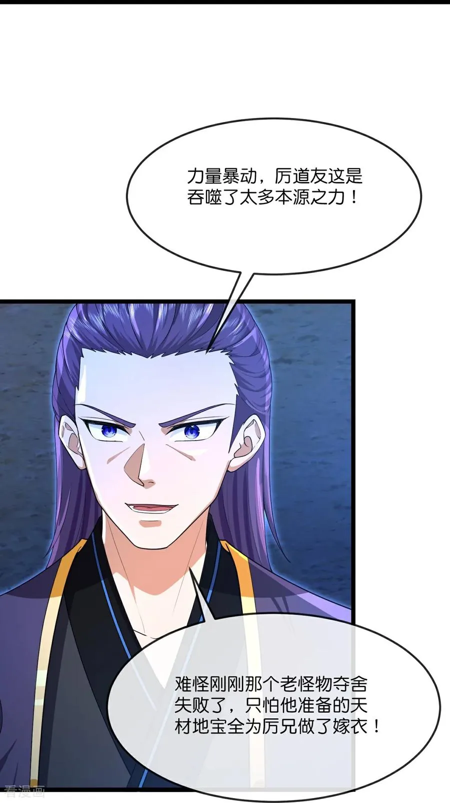 第827话 寻得云飞，却遭偷袭25