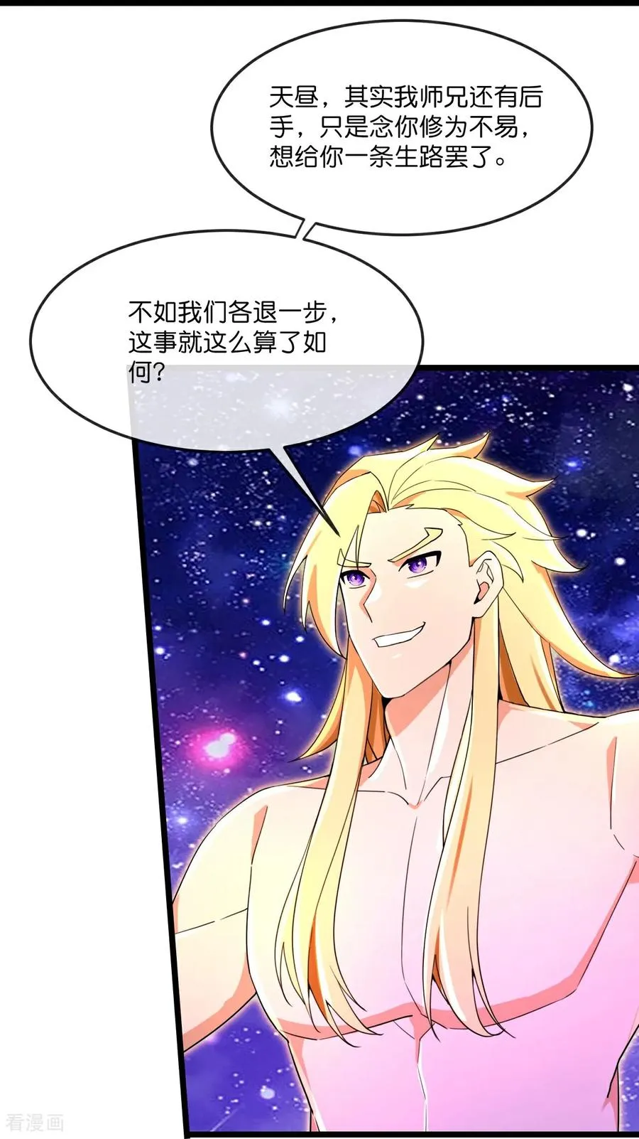 第839话 夺我法器，岂能算了19
