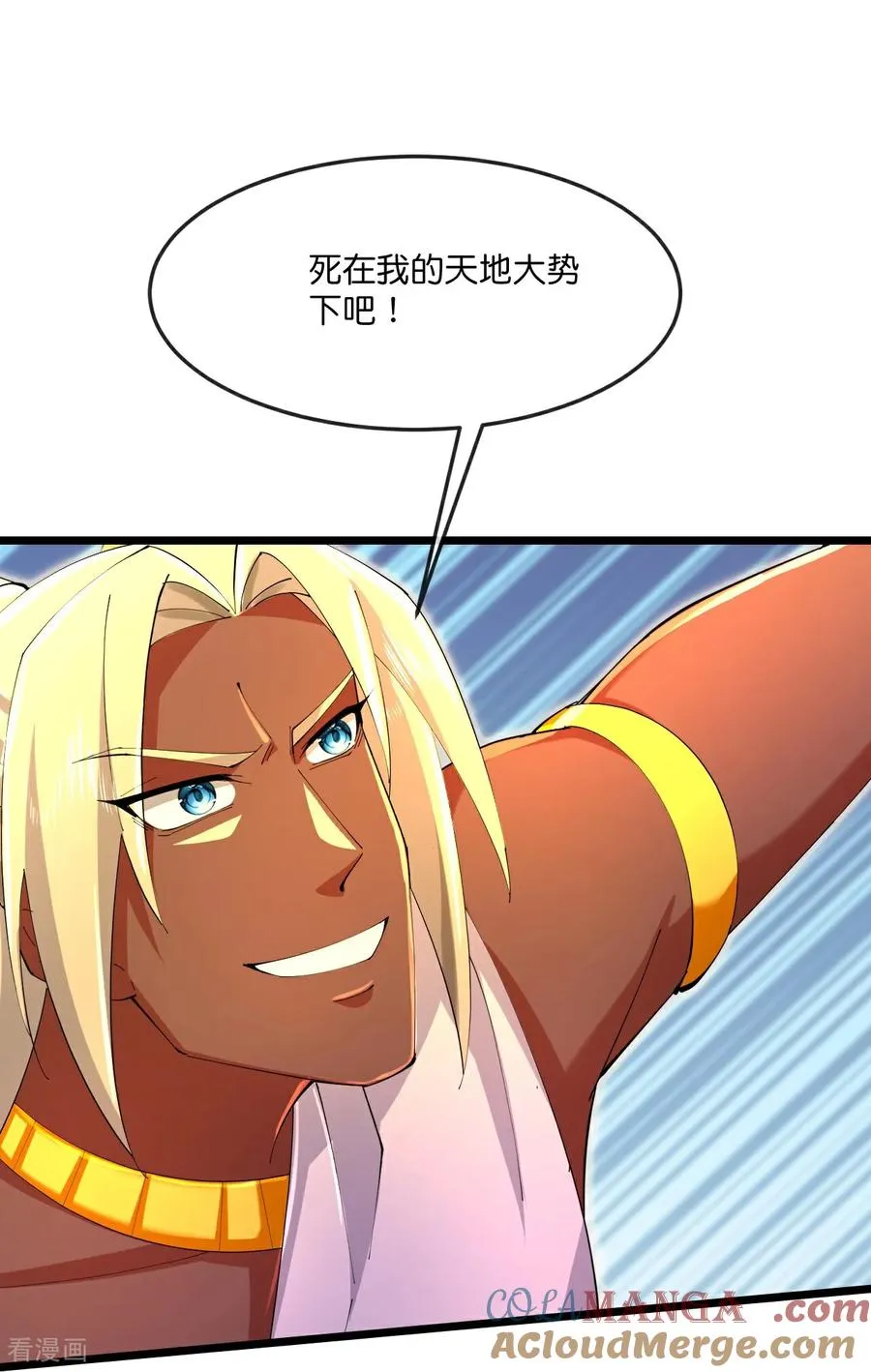 第839话 夺我法器，岂能算了32
