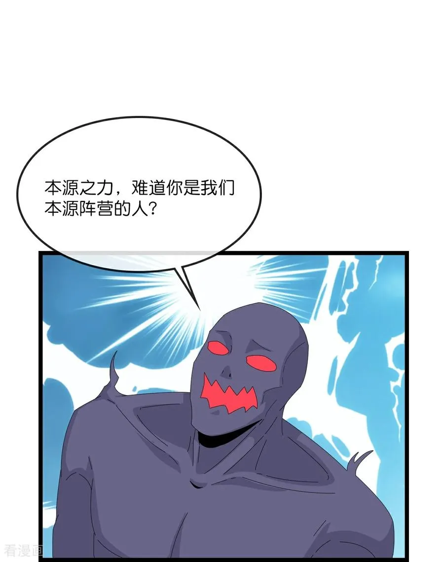 第830话 逼退画皮，释放黄泉23