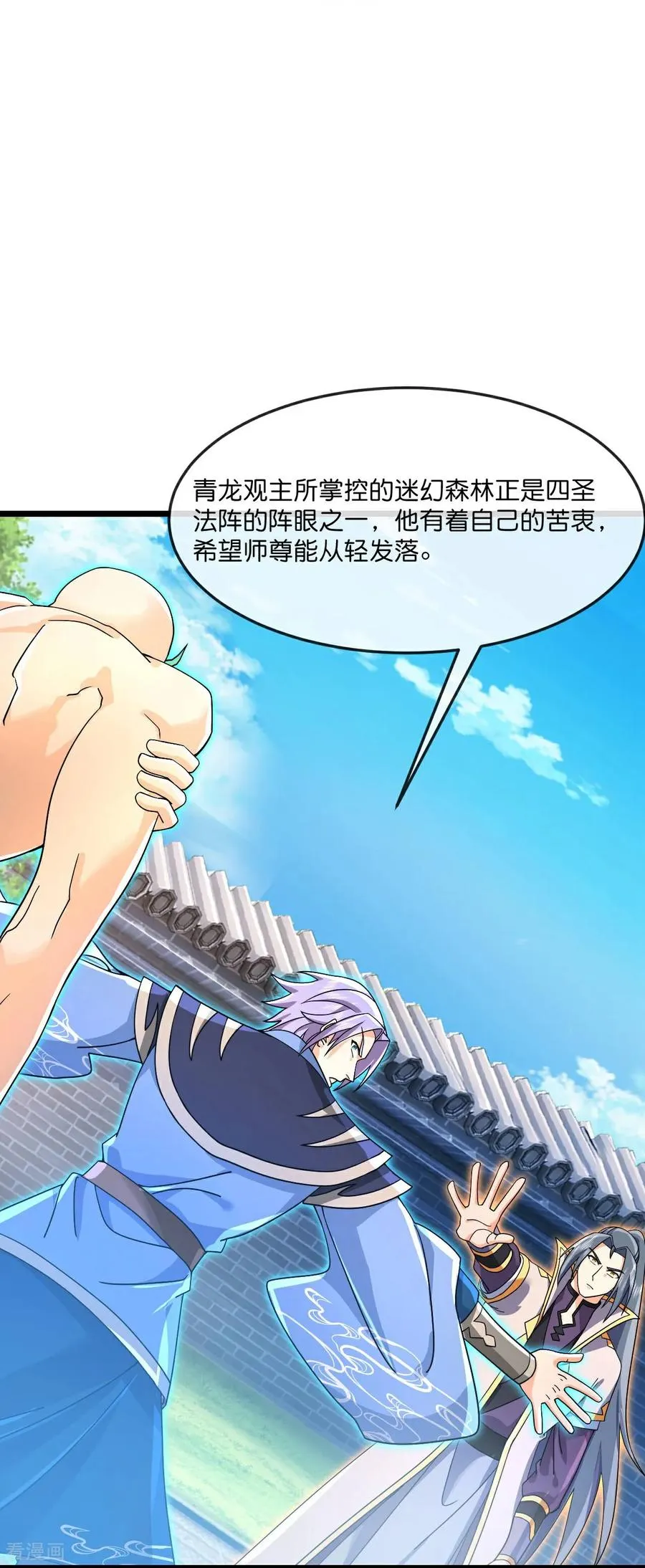 第866话 寻回星云，未见青云17