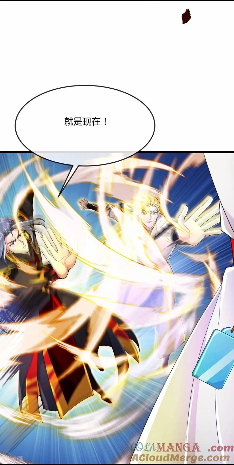第842话 众人合力，萧晨得手8